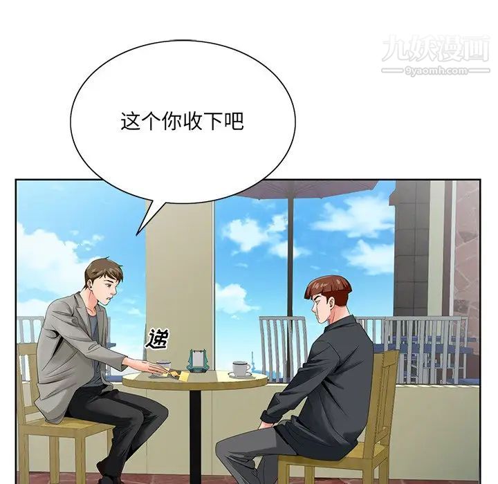 哥哥怀中的初恋第24话