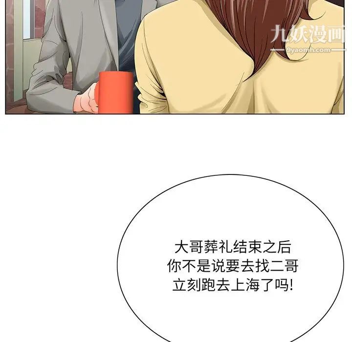 哥哥怀中的初恋第24话