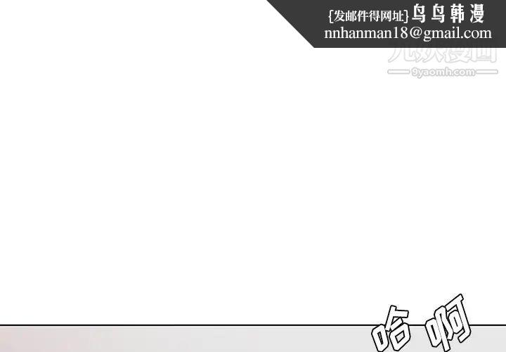 哥哥怀中的初恋第25话