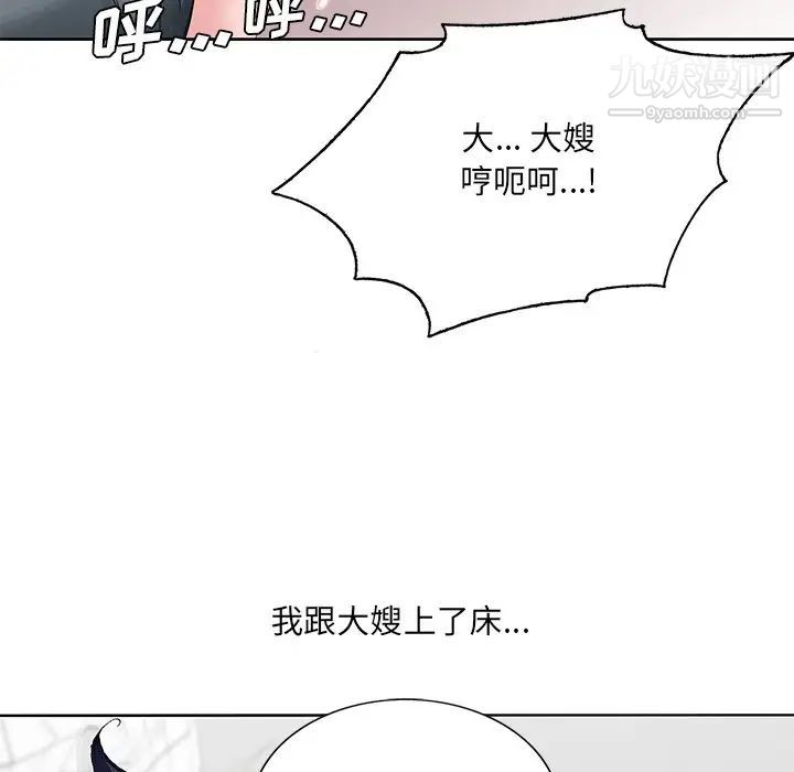 哥哥怀中的初恋第25话