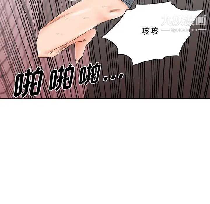 哥哥怀中的初恋第25话