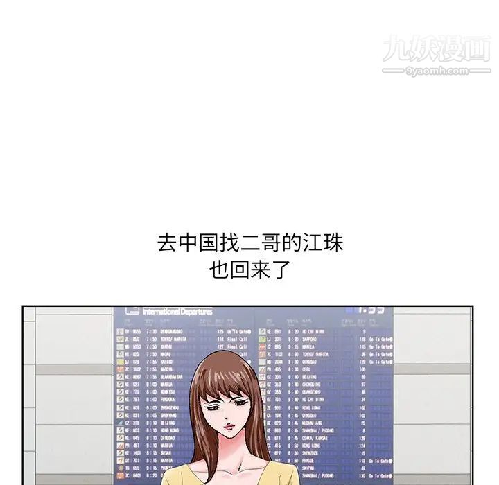 哥哥怀中的初恋第25话