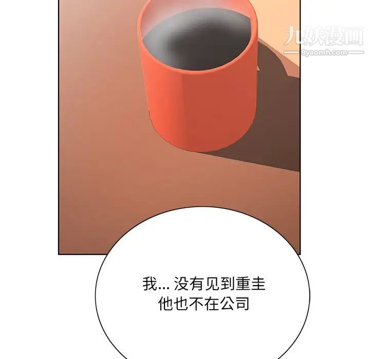 哥哥怀中的初恋第25话