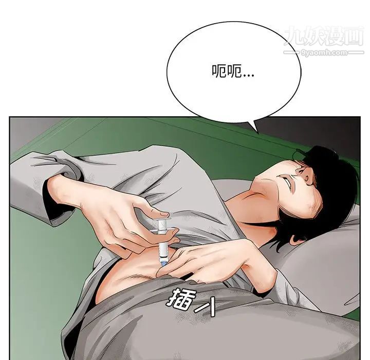 哥哥怀中的初恋第25话