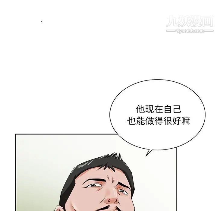 哥哥怀中的初恋第25话