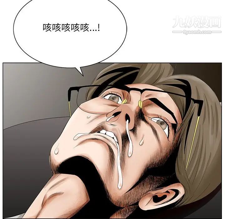 哥哥怀中的初恋第25话