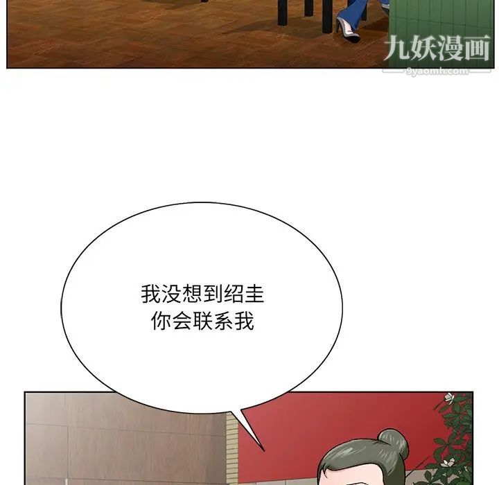 哥哥怀中的初恋第25话