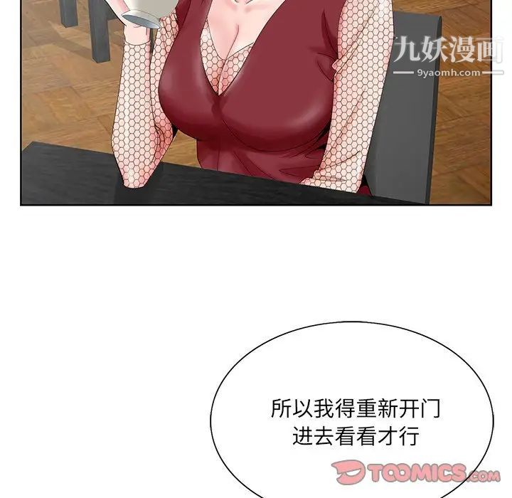 哥哥怀中的初恋第25话