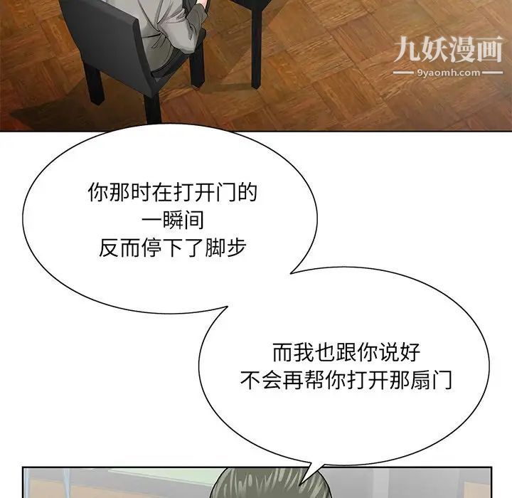 哥哥怀中的初恋第25话