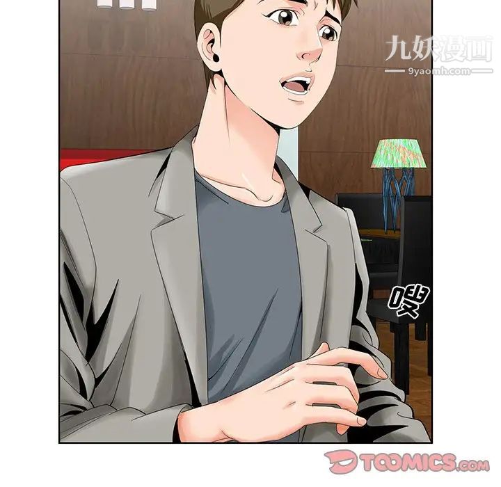 哥哥怀中的初恋第25话