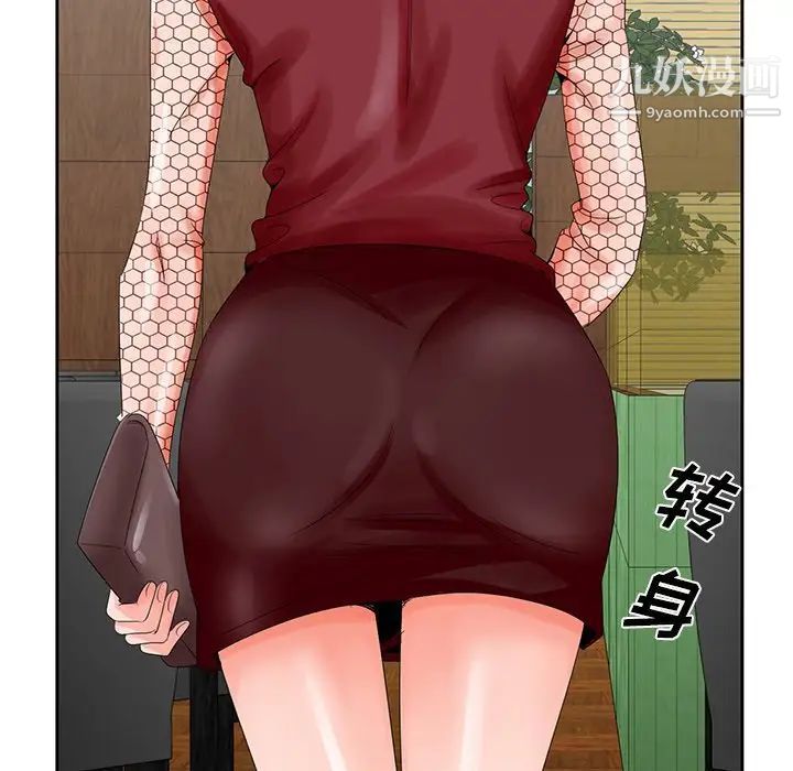 哥哥怀中的初恋第25话