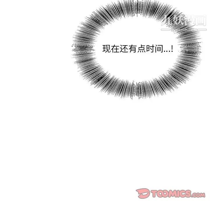 哥哥怀中的初恋第25话