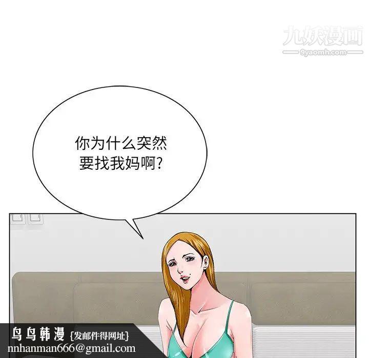 哥哥怀中的初恋第25话