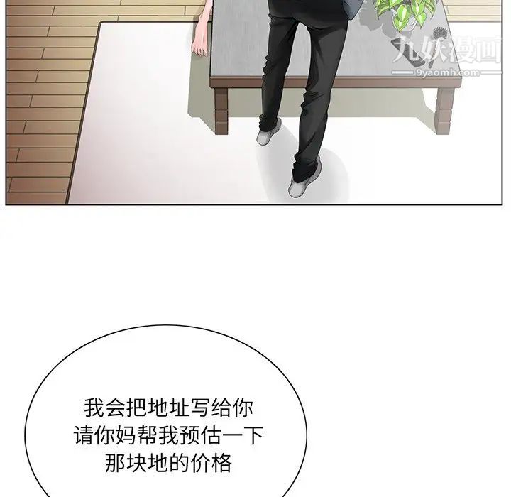 哥哥怀中的初恋第25话