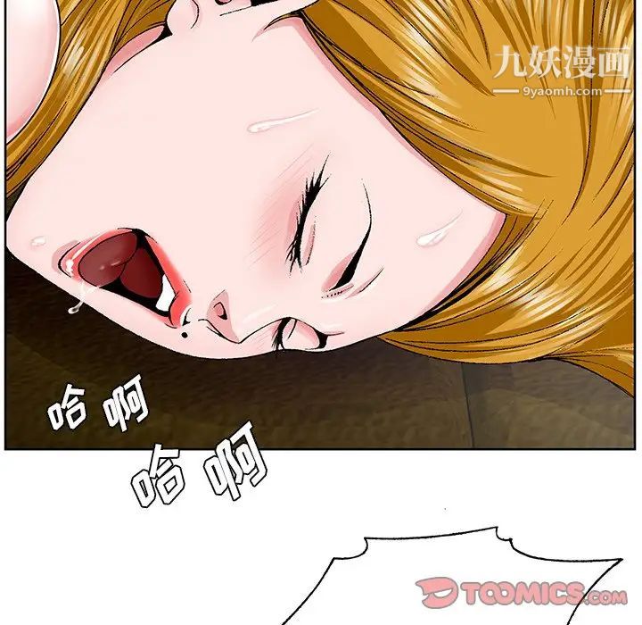 哥哥怀中的初恋第25话