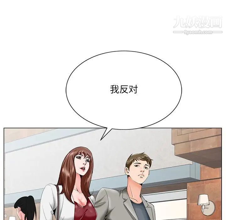 哥哥怀中的初恋第25话