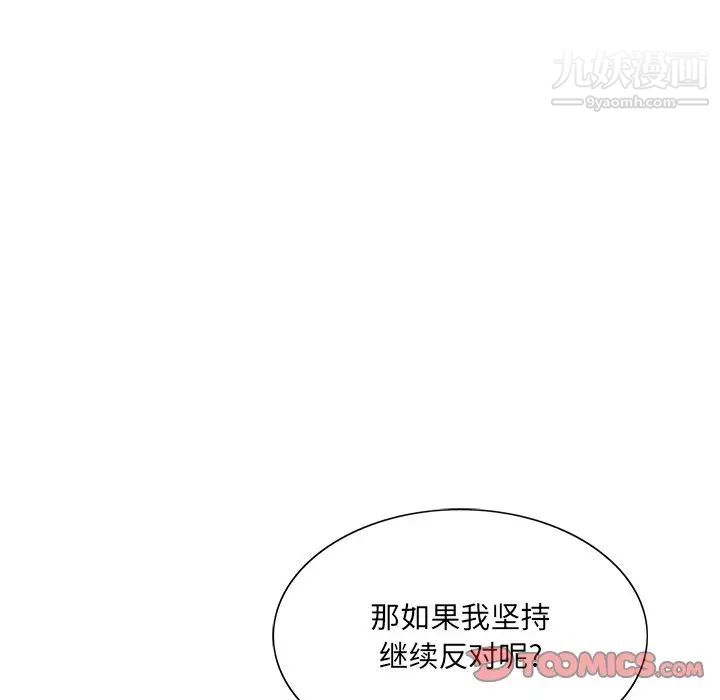 哥哥怀中的初恋第25话