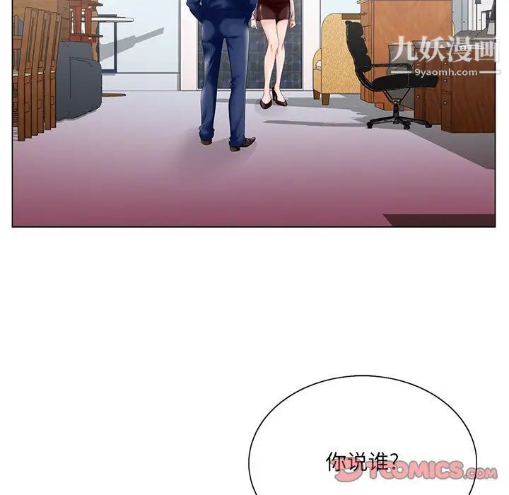 哥哥怀中的初恋第25话