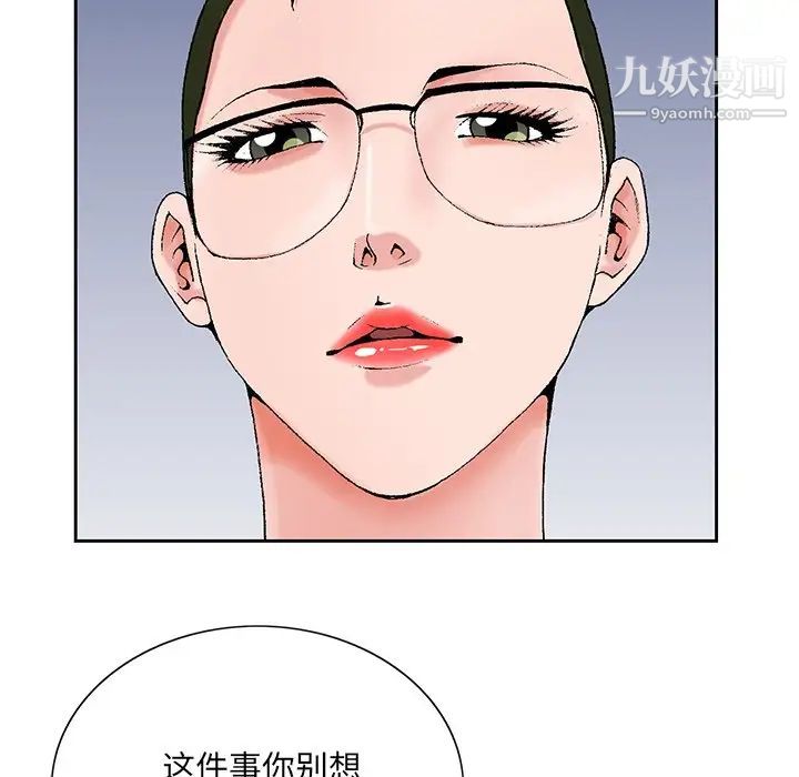 哥哥怀中的初恋第25话