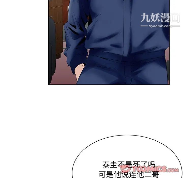 哥哥怀中的初恋第25话