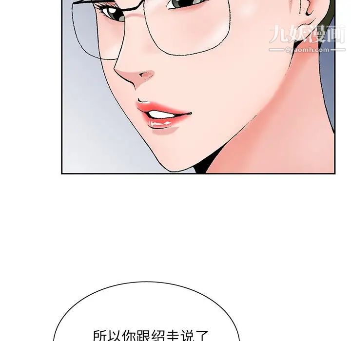 哥哥怀中的初恋第25话