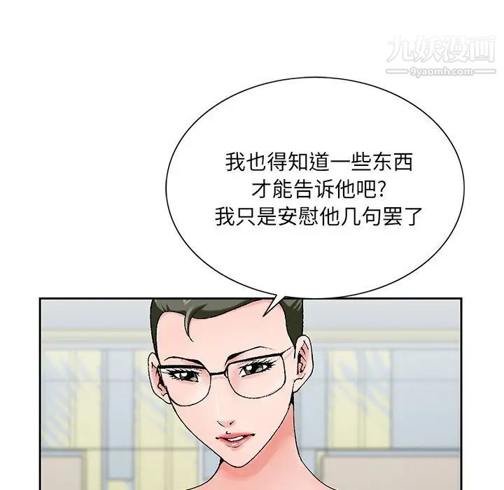 哥哥怀中的初恋第25话