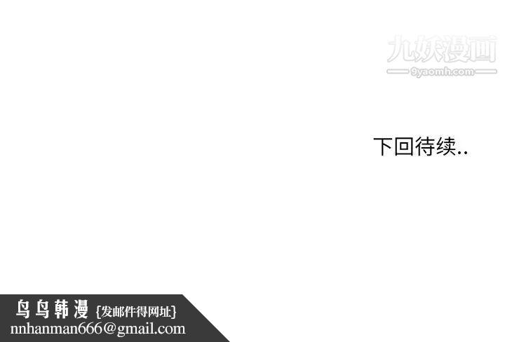 哥哥怀中的初恋第25话