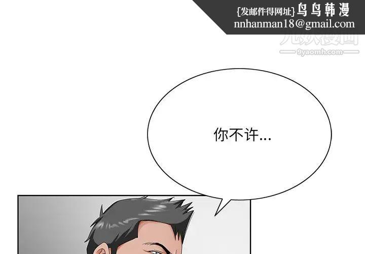 哥哥怀中的初恋第26话