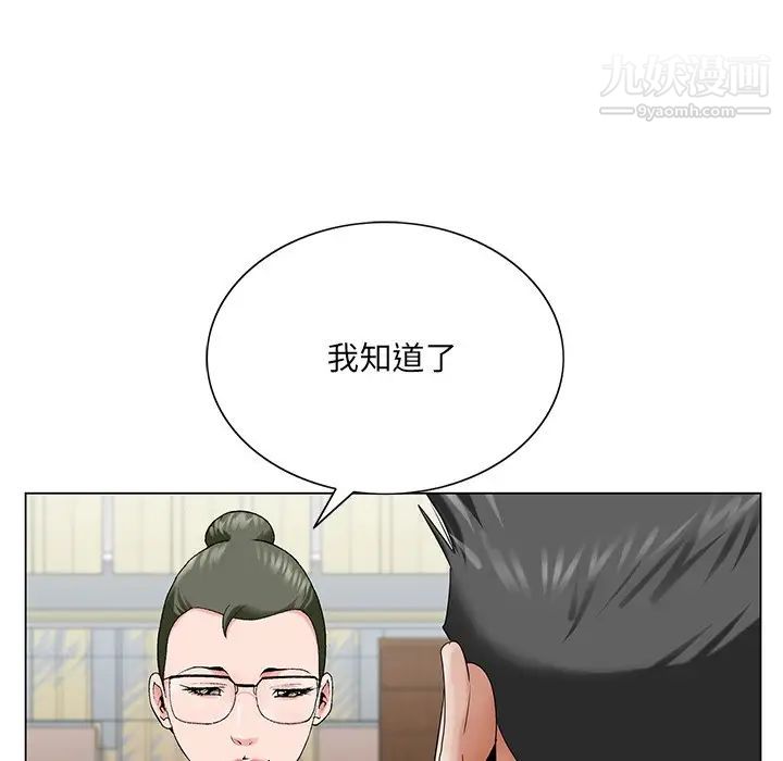 哥哥怀中的初恋第26话