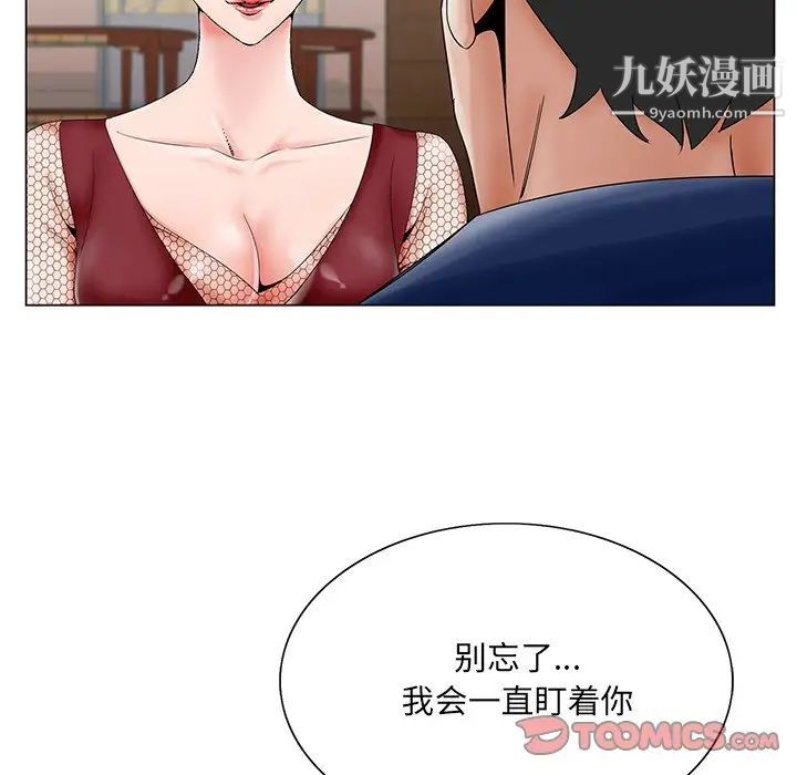 哥哥怀中的初恋第26话