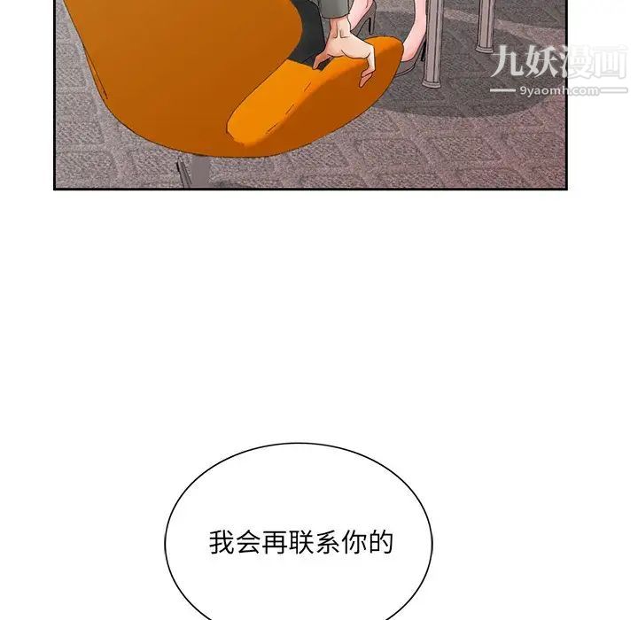 哥哥怀中的初恋第26话