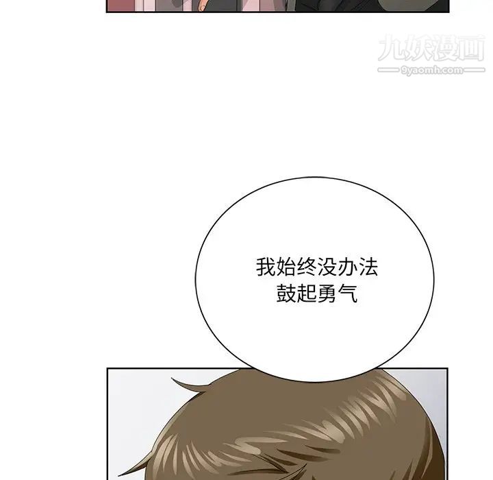 哥哥怀中的初恋第26话