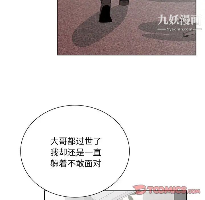 哥哥怀中的初恋第26话