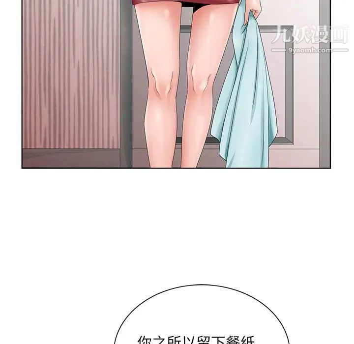 哥哥怀中的初恋第26话