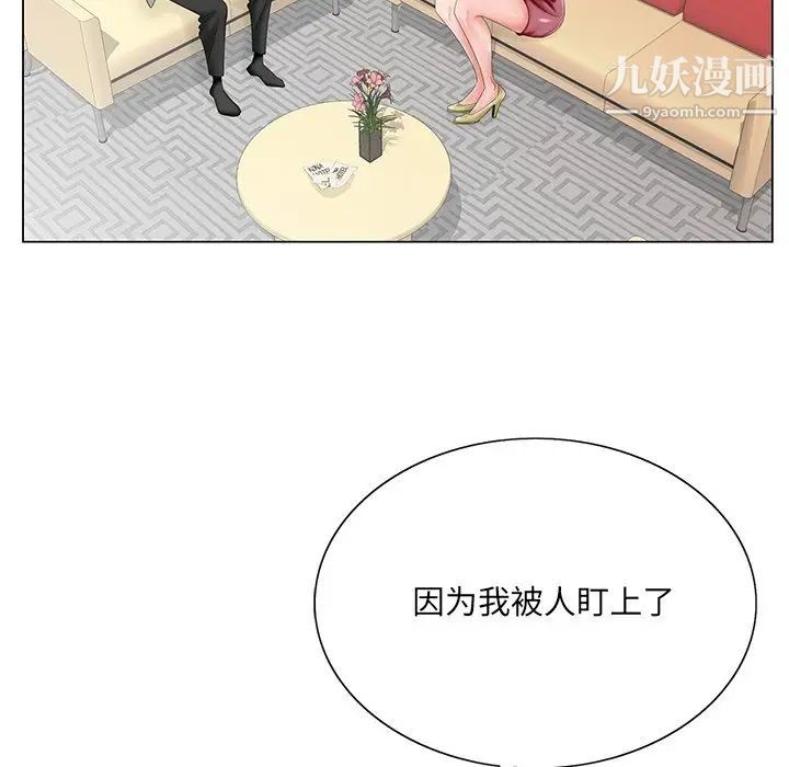 哥哥怀中的初恋第26话