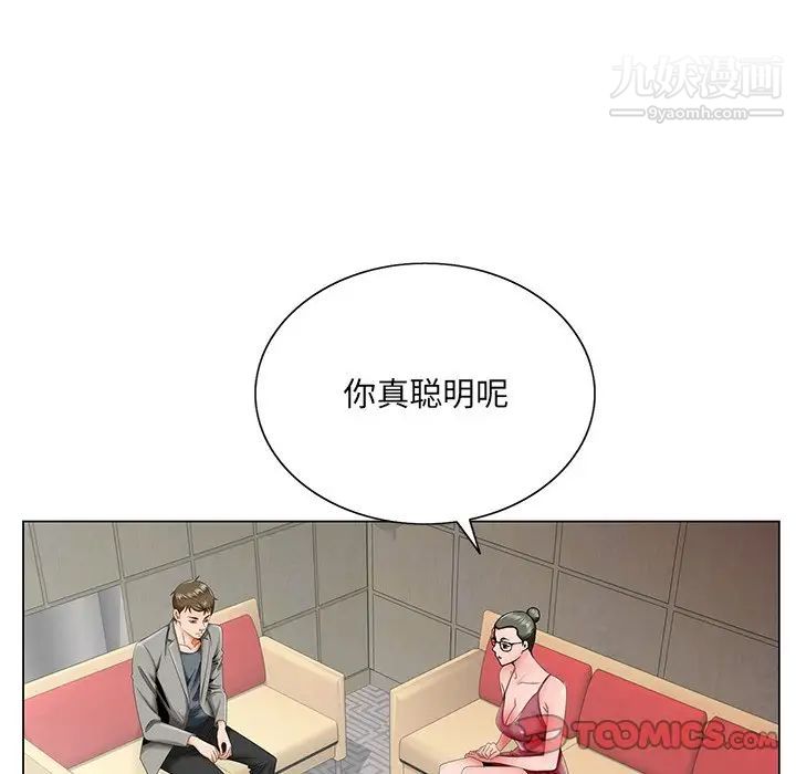 哥哥怀中的初恋第26话