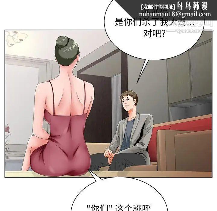 哥哥怀中的初恋第26话