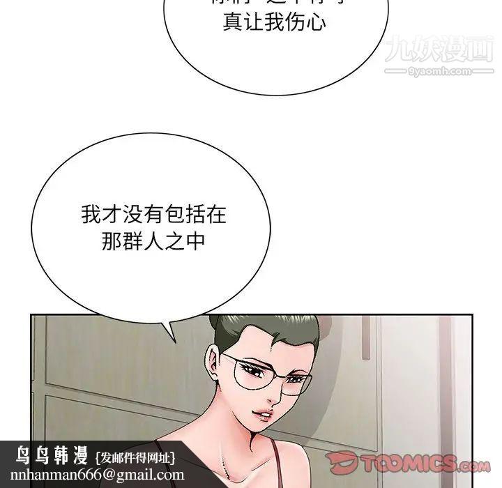 哥哥怀中的初恋第26话