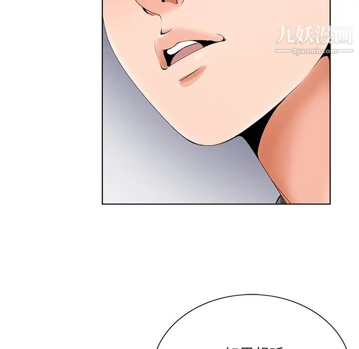 哥哥怀中的初恋第26话