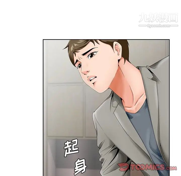 哥哥怀中的初恋第26话