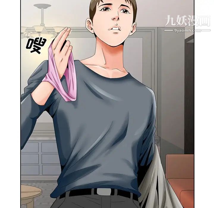 哥哥怀中的初恋第26话