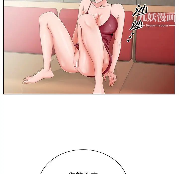 哥哥怀中的初恋第26话