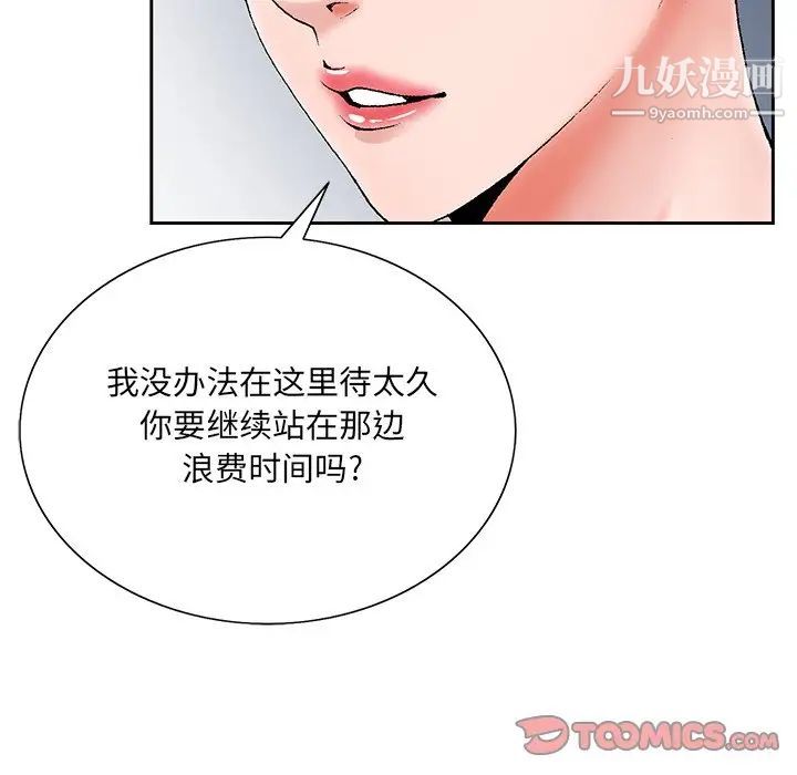 哥哥怀中的初恋第26话