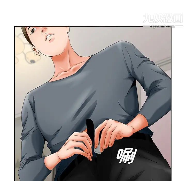 哥哥怀中的初恋第26话