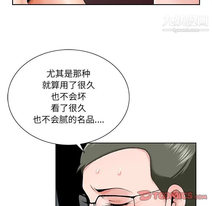 哥哥怀中的初恋第26话