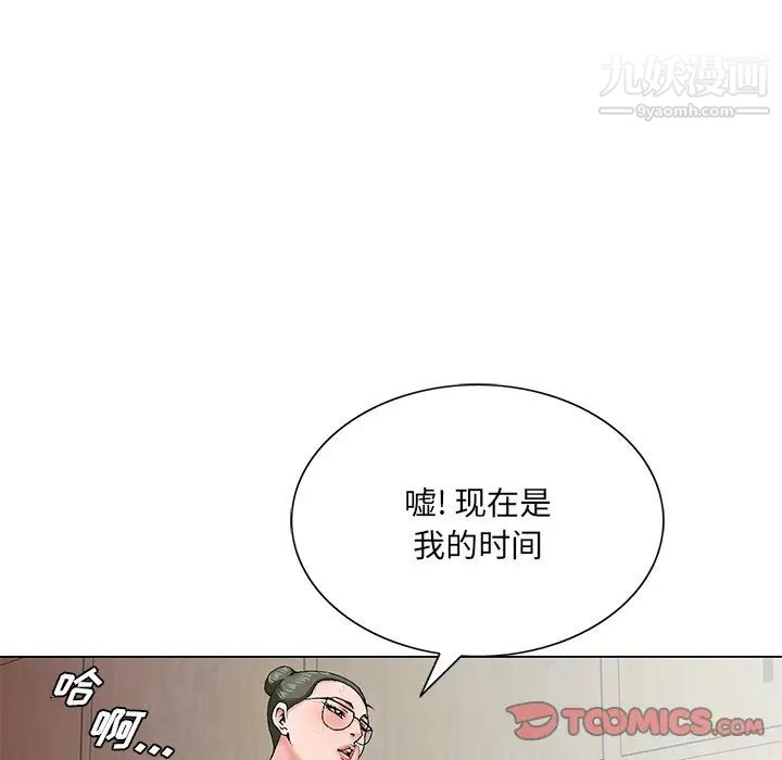 哥哥怀中的初恋第26话