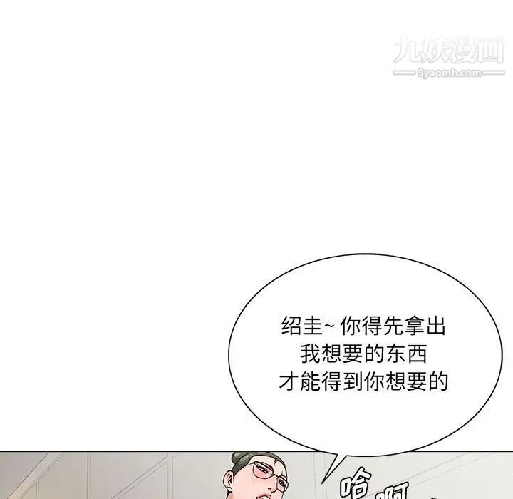 哥哥怀中的初恋第27话