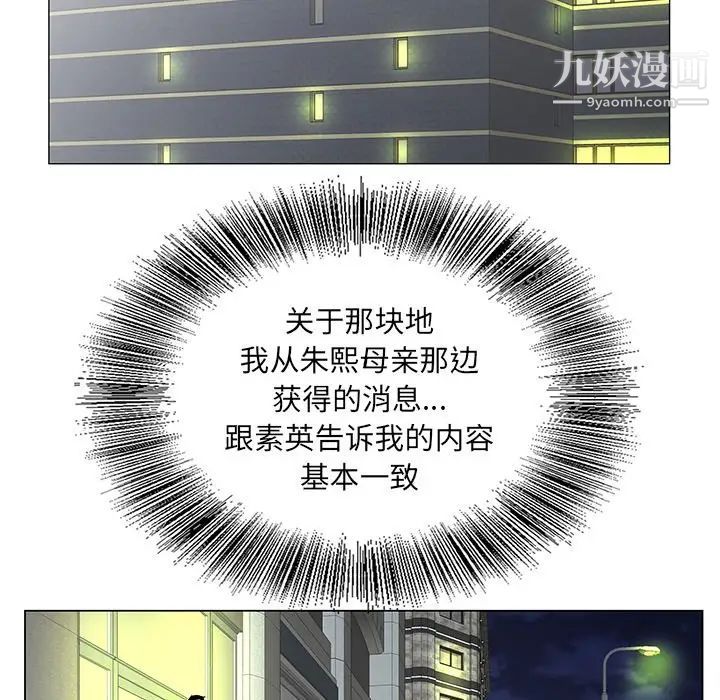 哥哥怀中的初恋第27话