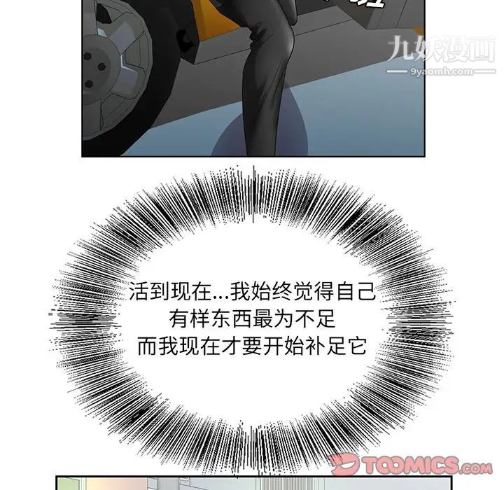 哥哥怀中的初恋第27话