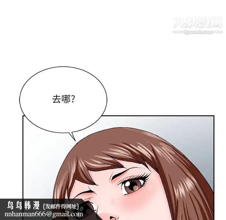 哥哥怀中的初恋第27话